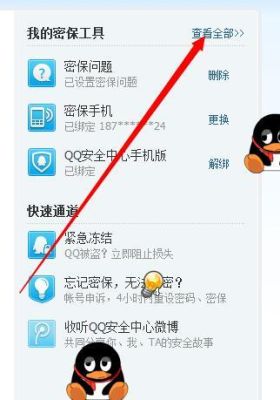 qq后台运行通知栏怎么关掉？最新手机qq无限弹窗