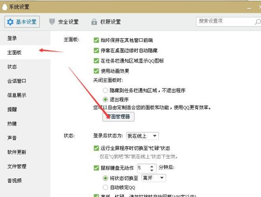qq后台运行通知栏怎么关掉？最新手机qq无限弹窗