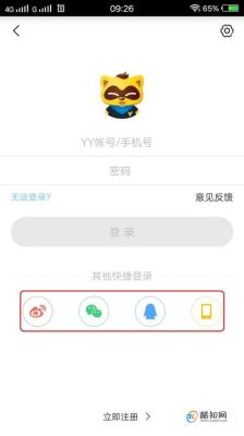 什么是手机yy?怎么使用？最新手机yy怎么用