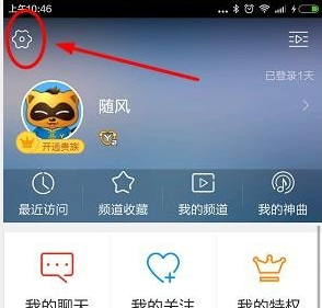 什么是手机yy?怎么使用？最新手机yy怎么用