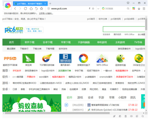 360极速浏览器安全吗？最新手机版360极速浏器