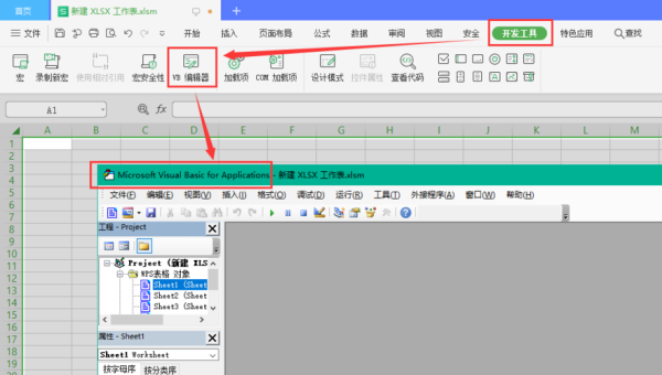 wps手机版有vba开发工具吗？最新手机开发工具