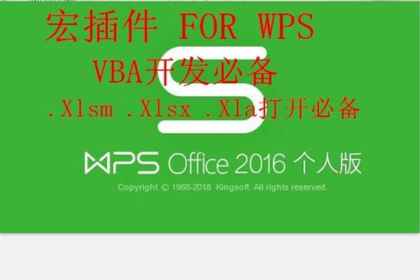 wps手机版有vba开发工具吗？最新手机开发工具