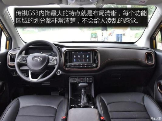 gs3影速GS3L2使用说明？最新手机网游开测表