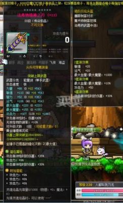 冒险岛一件极品武器(高攻击，ss级潜能，上星)的具体打造步骤，以及需要准备哪些东西。不懂的就别回答？最终兵器计划新手攻略