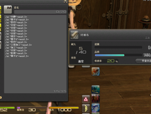 ff14用户宏怎么设置？最终幻想14宏新手教