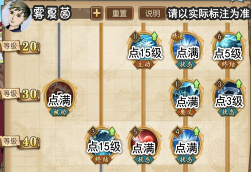 燃烧意志青年白胡子技能加点？最终幻想15新手加点