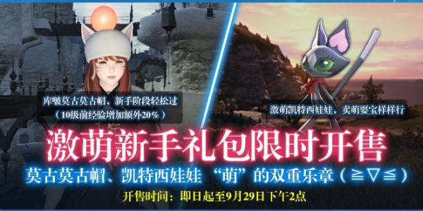幻想驯化1.0天帝版礼包码是多少？最终幻想新手礼包