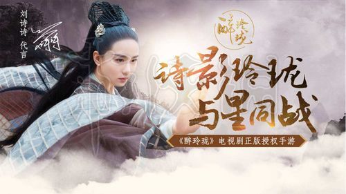 醉玲珑音响说明书？醉玲珑新手游戏兑换码