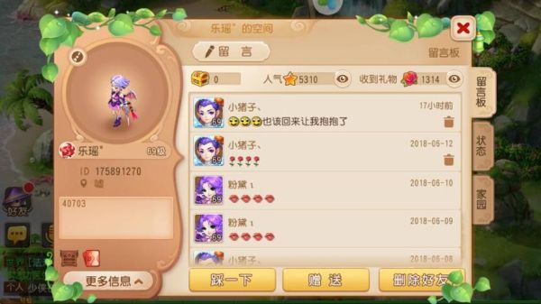 梦幻西游手游醉逍遥哪个区？醉逍遥任务新手包