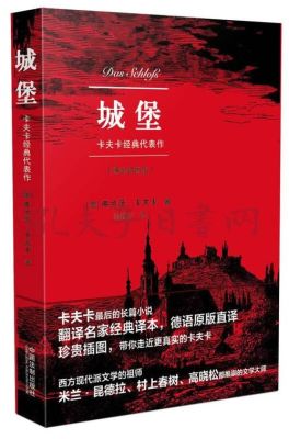 卡夫卡城堡的时间线？城堡故事新手攻略