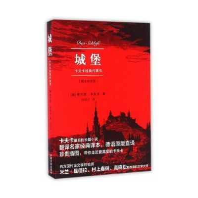 卡夫卡城堡的时间线？城堡故事新手攻略