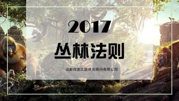 丛林法则口诀？丛林法则新手教程