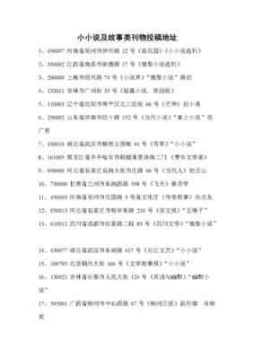 适合短篇小说投稿的网站？这 是新手的故事