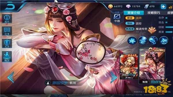 新手甄姬先练哪个部位？甄姬怎么玩新手