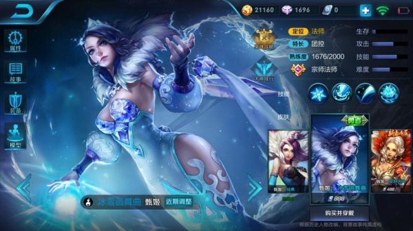 新手甄姬先练哪个部位？甄姬怎么玩新手