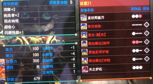 怪物猎人x刚到上位，什么太刀好用一点，穿什么装备好？怪物猎人XX新手套装