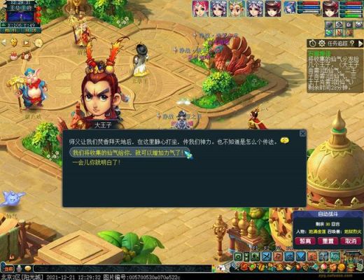 梦幻西游新手副本攻略？梦幻西游手游 新手