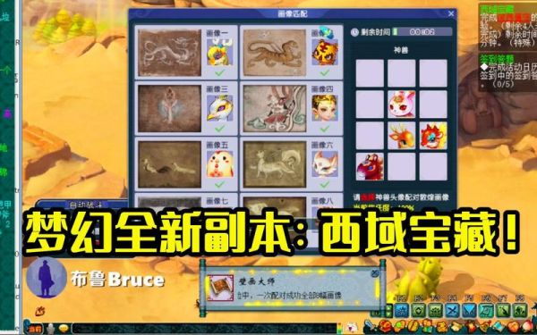 梦幻西游新手副本攻略？梦幻西游手游 新手
