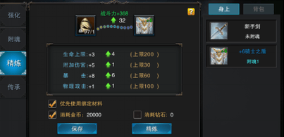 天堂2怎么刷白装鞋和头盔？天堂2新手装备