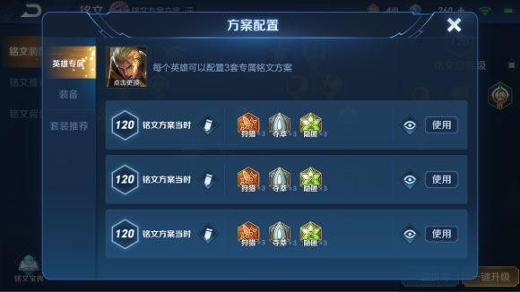 新手五级铭文体验卡为什么消失了？新手专属五级