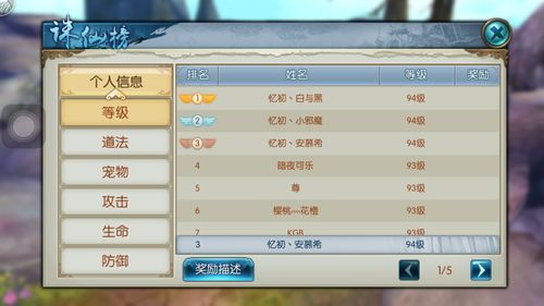 诛仙练级攻略？诛仙新手升级攻略
