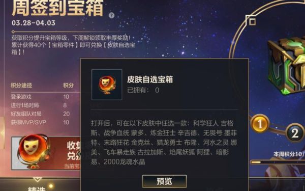战斗服自选宝箱有几个？自由之战2新手礼包