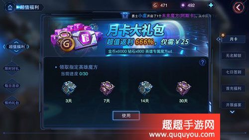 战斗服自选宝箱有几个？自由之战2新手礼包