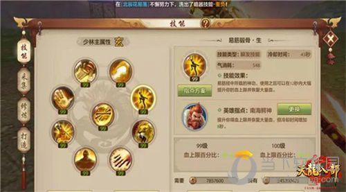 《天龙八部3D手游》职业天山的技能攻略？最新手游排行榜3d