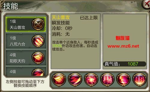 《天龙八部3D手游》职业天山的技能攻略？最新手游排行榜3d