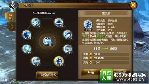 《天龙八部3D手游》职业天山的技能攻略？最新手游排行榜3d