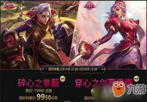 英雄联盟手游新皮肤礼包值得买吗？lol菲欧娜新手优惠礼包