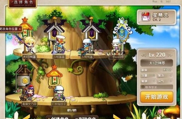 冒险岛职业推荐2022？冒险岛2新手职业选择