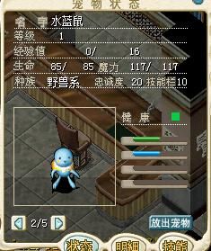 魔力宝贝旅人平民宠物？魔力宝贝怀旧新手宠物