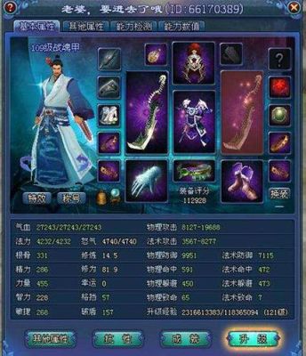 倩女幽魂什么职业好玩适合单开的？倩女幽魂2战甲新手
