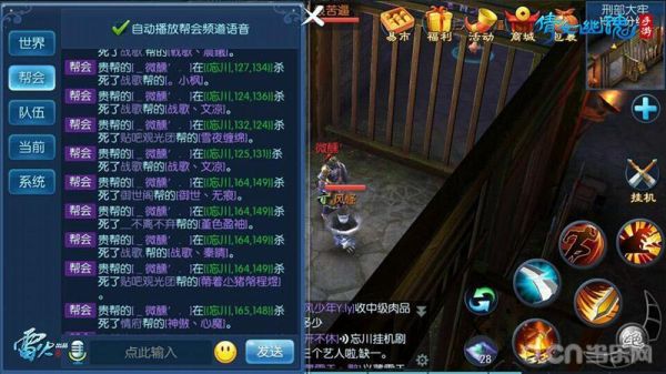 倩女幽魂什么职业好玩适合单开的？倩女幽魂2战甲新手