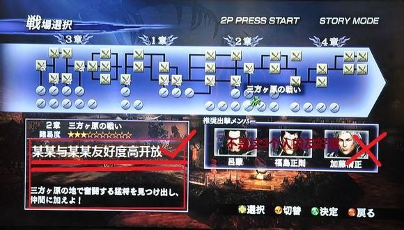 新手怎么过巫女大蛇？无双大蛇2新手