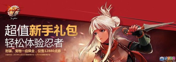 dnf升级礼包哪有卖啊？9月新手礼包dnf