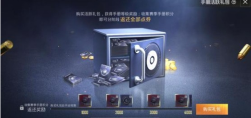 和平精英新手礼包去哪里了？dnf新手礼包没了