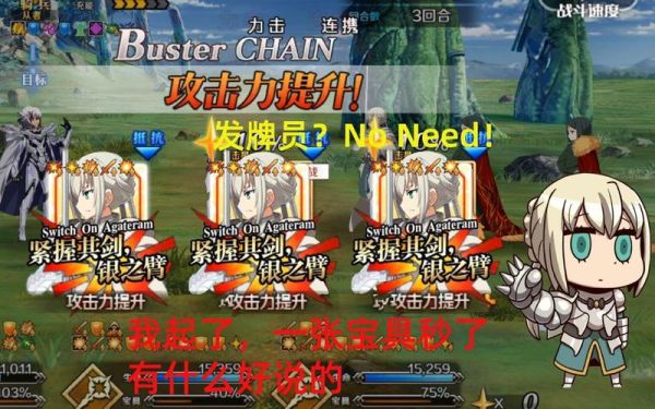 fgo新手如何快速度过前期？fgo过新手教程