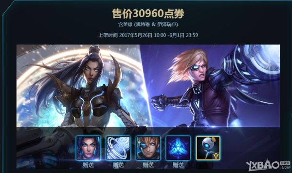 菲奥娜战斗手册怎么买最划算？lol菲欧娜新手礼包