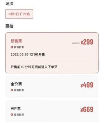 livehousevip票和普通票有区别吗？lovelive新手礼包sr