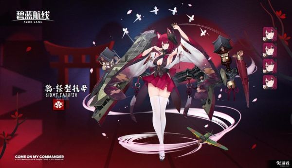 碧蓝航线哪个主线航母多？碧海航线新手航母