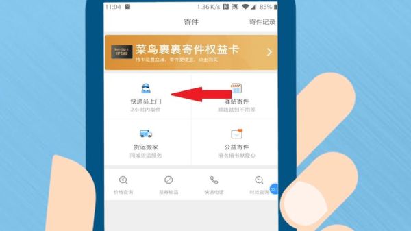 菜鸟新用户奖励可靠吗？菜鸟裹裹新手礼物是什么意思