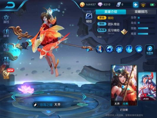 只狼新手前期需要做什么？王者荣耀大乔新手教学