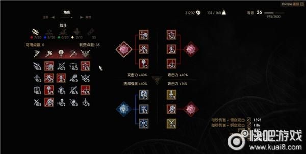 巫师3怎么加点？巫师2 新手加点