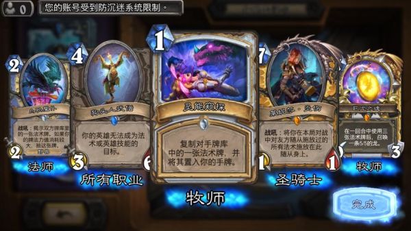炉石传说牧师新手卡怎么搭配，牧师新手卡组构方法？炉石传说牧师新手卡组2017