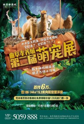 宠博会门票怎么领取？萌宠大爆炸新手礼包