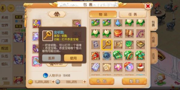 梦幻西游手游纯新手平民指南？手游梦幻新手攻略