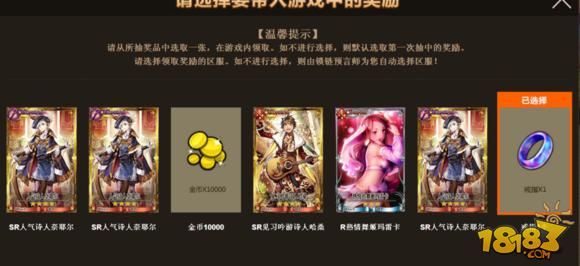 大秦帝国SSR什么意思？锁链战记新手ssr卷
